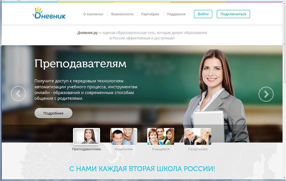 Электронный дневник каменск-уральский Электронный журнал