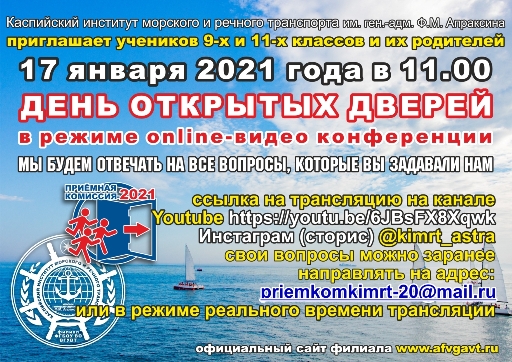 ДОД 17 01 2021 онлайн