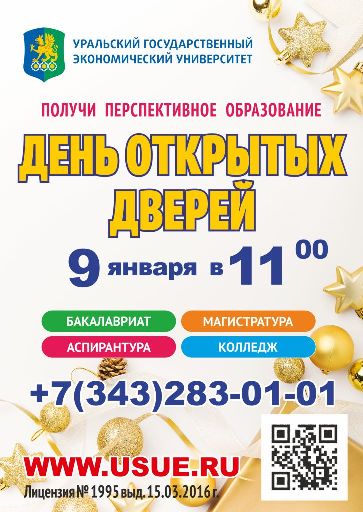 День открытых дверей 1