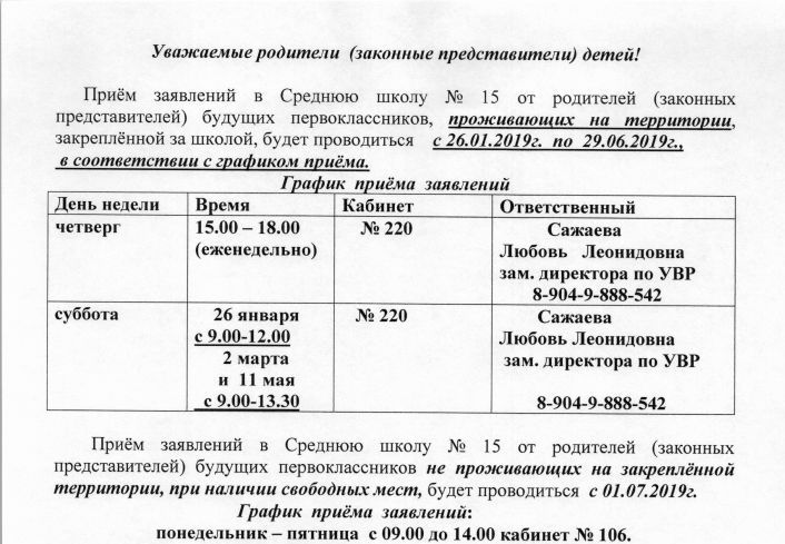 первоклассник