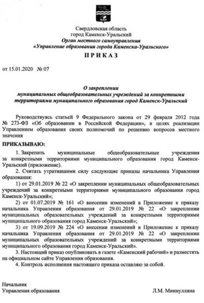 приказ из1