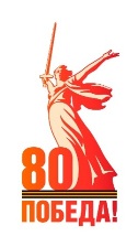 Pobeda80 logo main 2