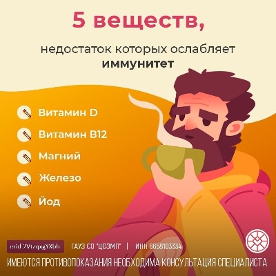 5 веществ недостаток которых ослабляет иммунитет