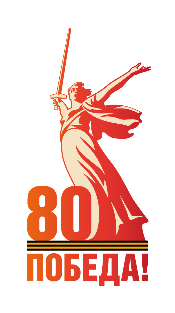 Pobeda80 logo main