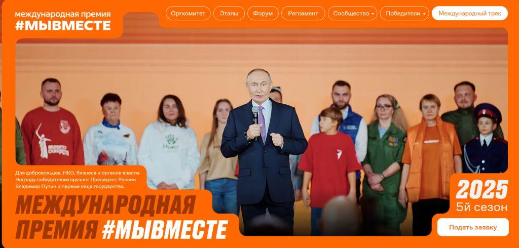 МЫ ВМЕСТЕ