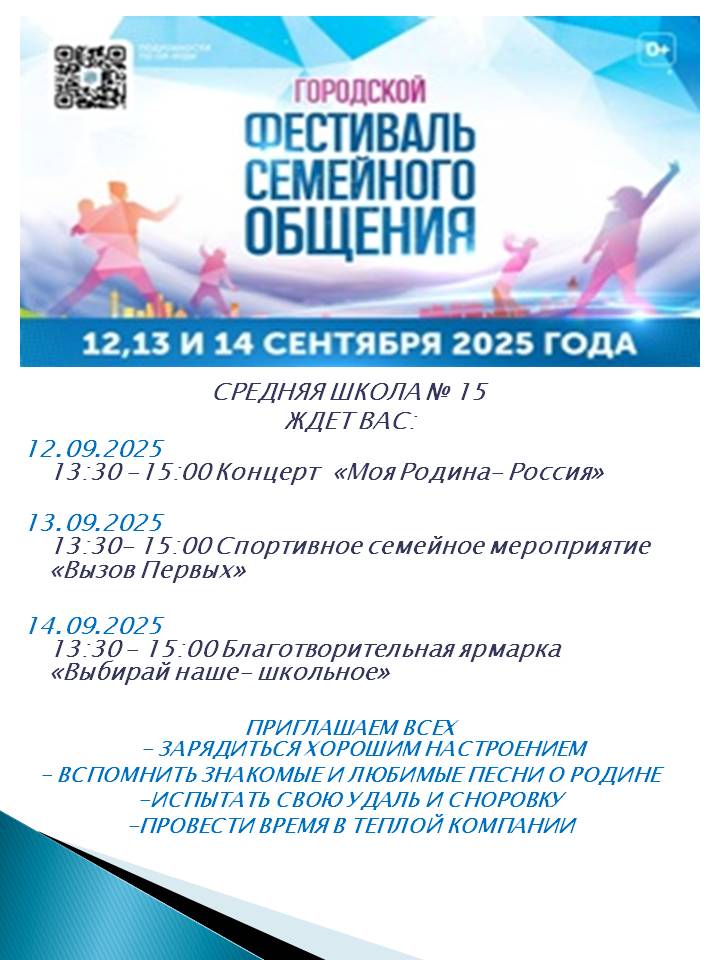 ФЕСТ САЙТ