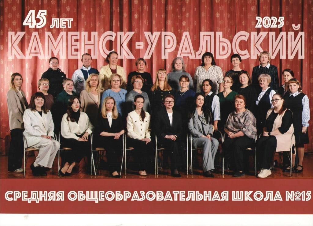 педагоги